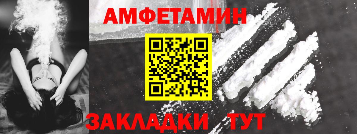 Богородск  Амфетамин 97%  АМФЕТАМИН  Амфетамин  маркетплейс наркотические препараты  Вход с VPN 