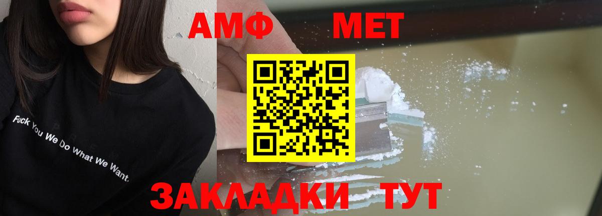 Amphetamine 98% Богородск