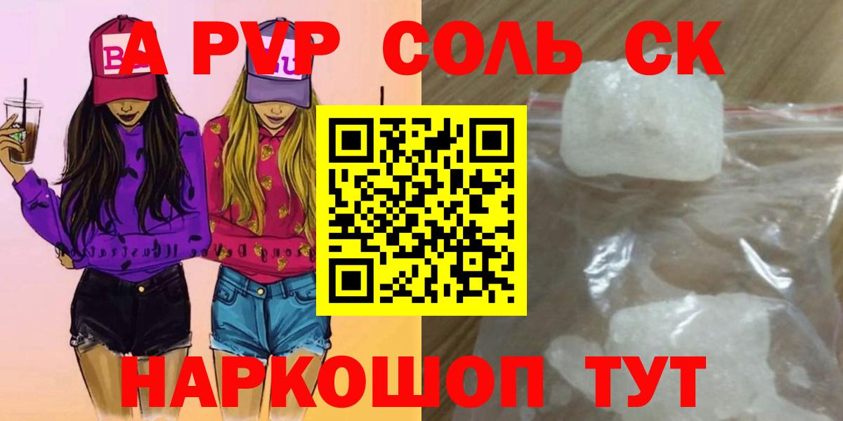 Alpha-PVP СК Богородск