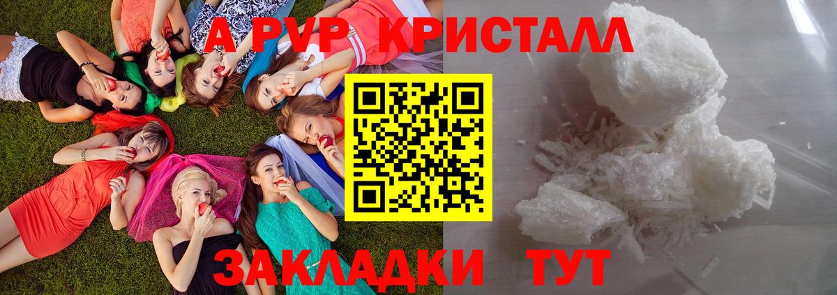 Богородск  Alpha-PVP  APVP Crystall  Вход с VPN  APVP кристаллы  A PVP VHQ 