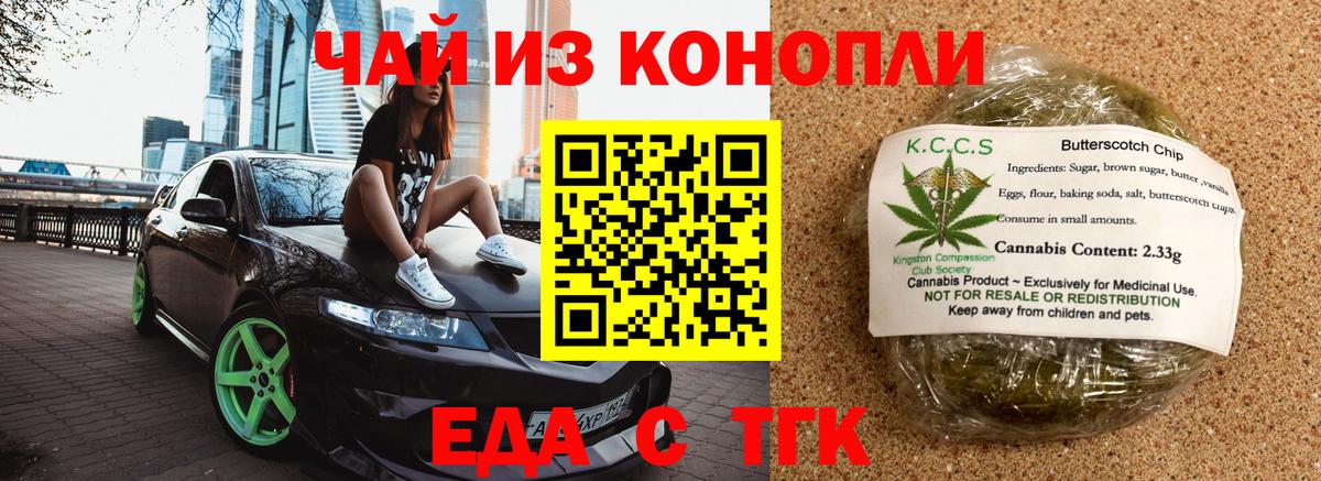 Богородск  Еда ТГК конопля  Вход с VPN 
