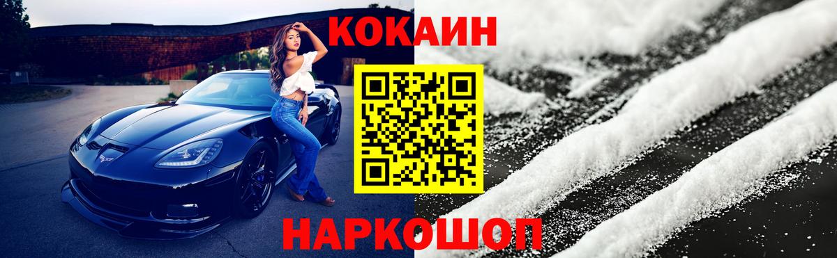 Cocaine Columbia Богородск