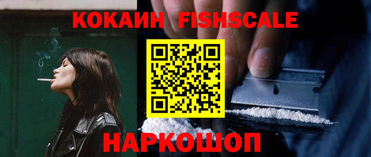 Богородск  COCAIN Перу  Вход с VPN 