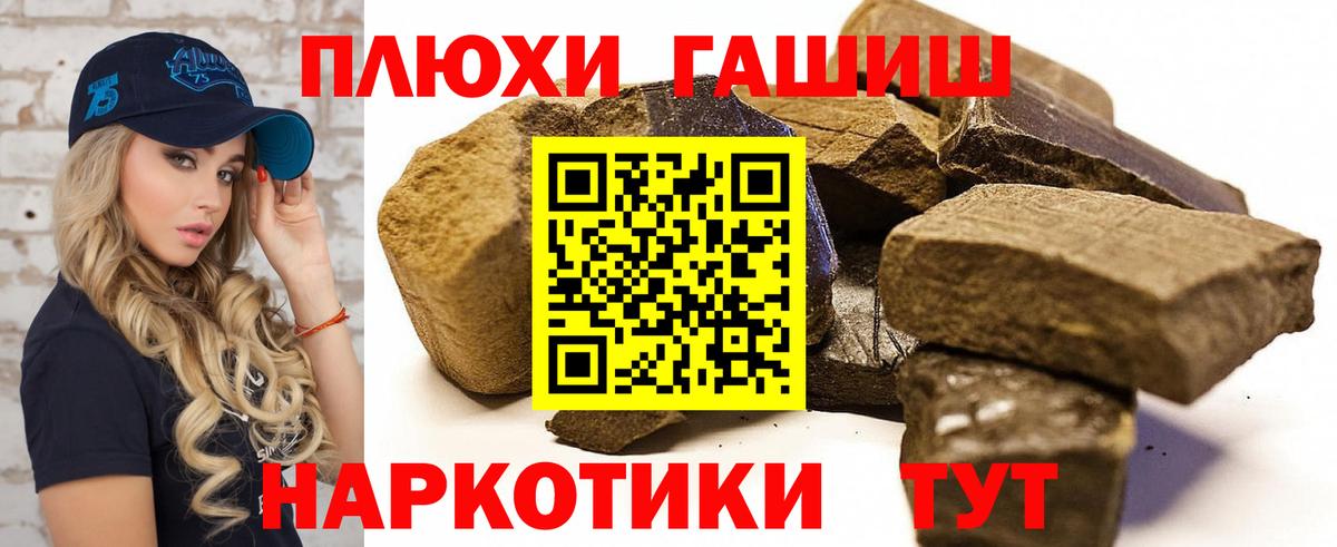 Богородск  ГАШ AMNESIA HAZE  Гашиш  продажа наркотиков  Вход с VPN  ГАШИШ 40% ТГК 