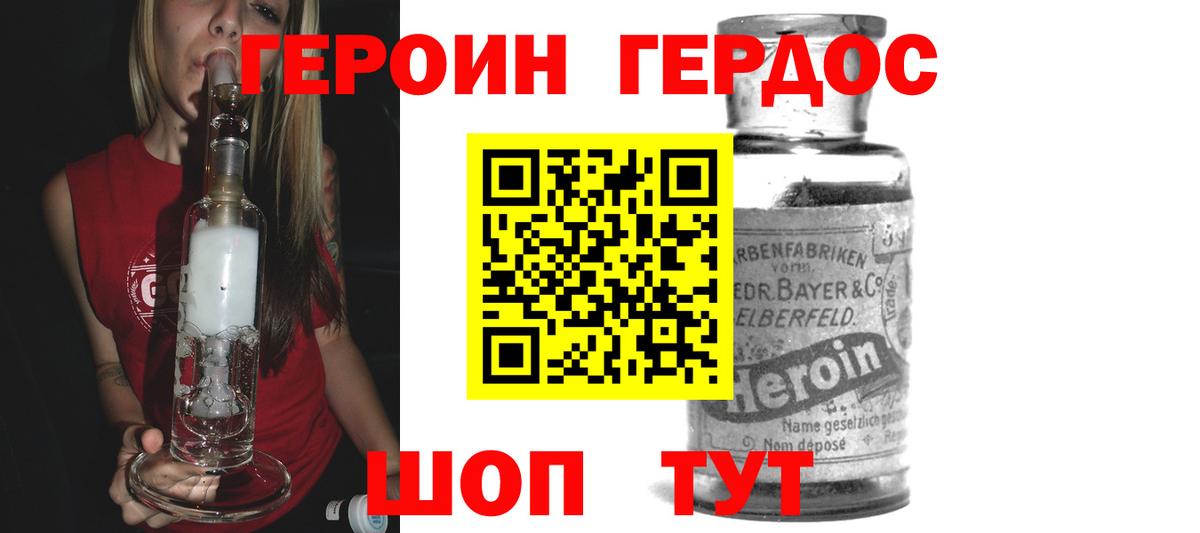 Героин  Героин белый  Вход с VPN  Богородск 