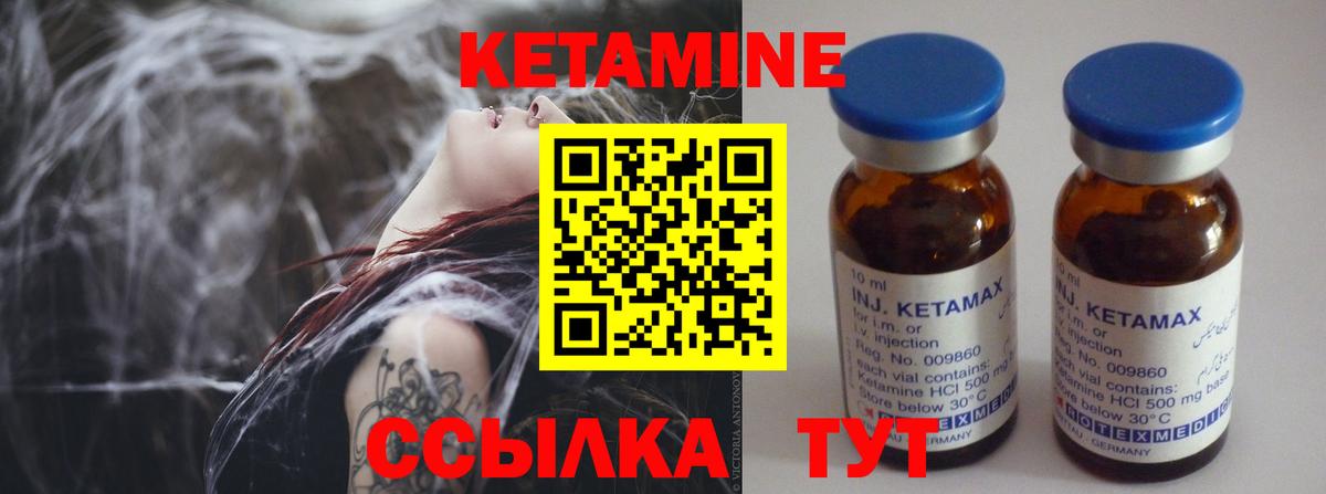 Богородск  КЕТАМИН ketamine  Кетамин ketamine  Вход с VPN 