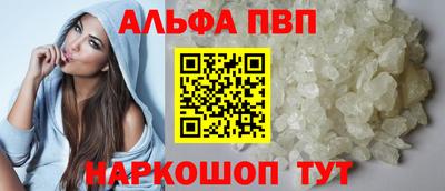 ALPHA-PVP Чебаркуль