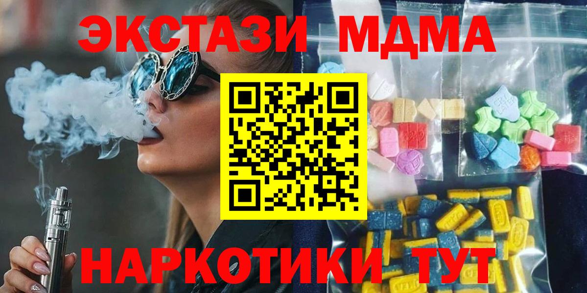 MDMA VHQ  Вход с VPN  МДМА crystal  Богородск 