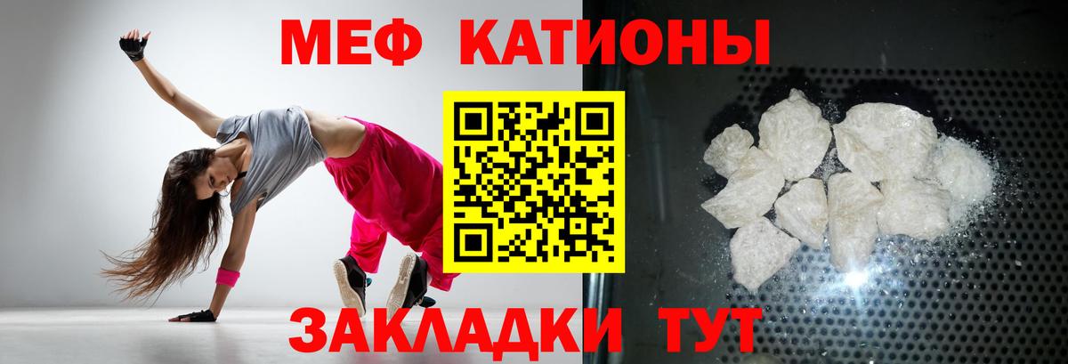 МЕФ мука Богородск