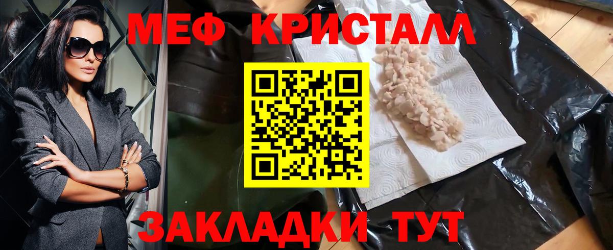 Богородск  Мефедрон мука  Вход с VPN  Меф  МЯУ-МЯУ VHQ 
