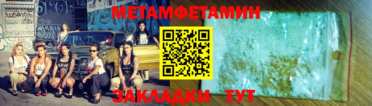 Первитин мет Богородск