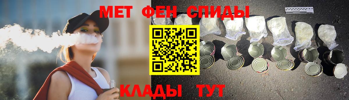 МЕТАМФЕТАМИН Methamphetamine  Вход с VPN  Богородск 