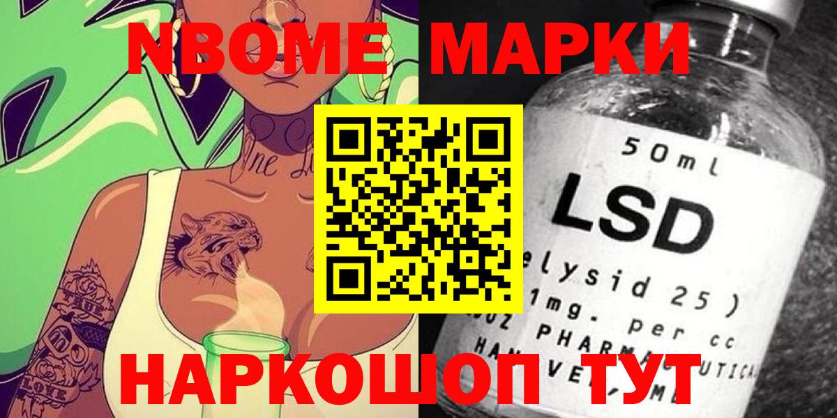 Богородск  Марки NBOMe 1,5мг  Марки N-bome  Вход с VPN 