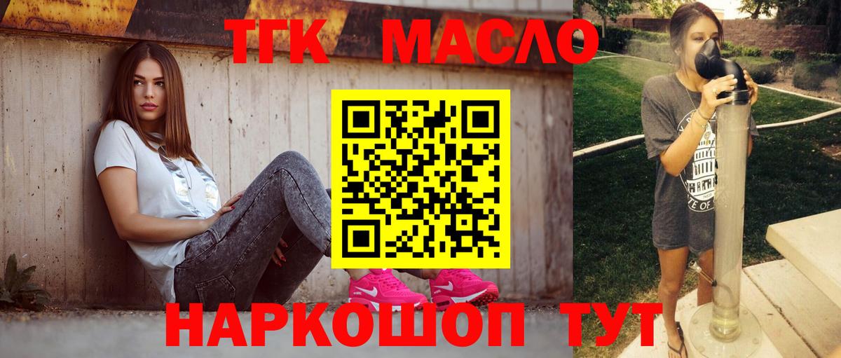 ТГК вейп Богородск